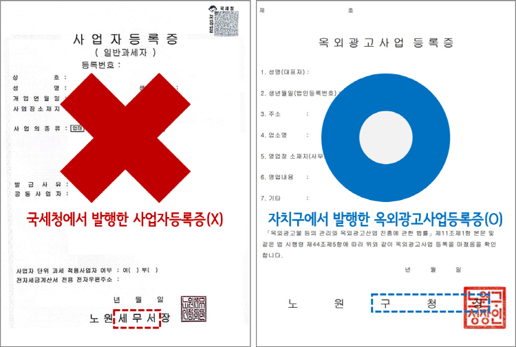 옥외광고사업자등록증 예시 이미지